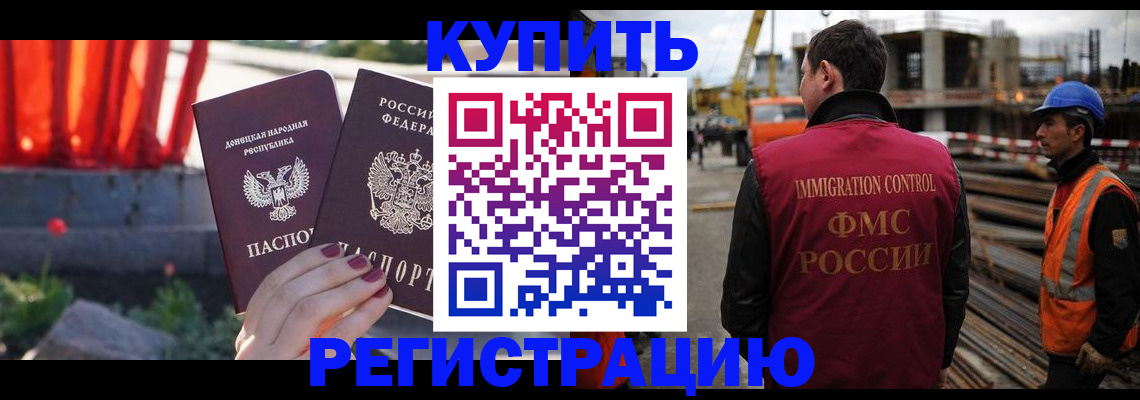 временная регистрация госуслуги в Кургане