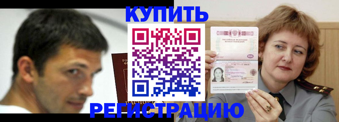 регистрация в Кургане