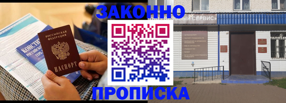 временная регистрация 2025 в Кургане